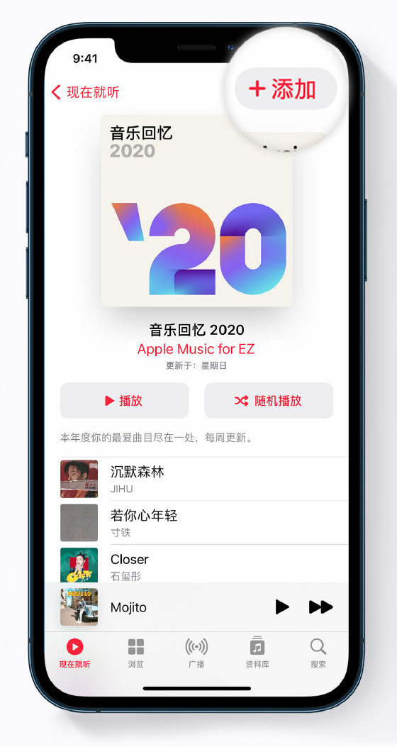 恩平苹果手机维修分享如何在 Apple Music 中查看过去一年听的歌 