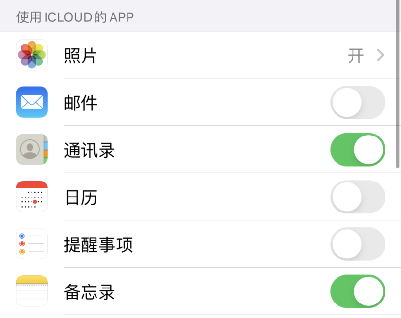 恩平苹果手机维修分享如何在 iPhone 12 上使用 iCloud 备份或同步数据 