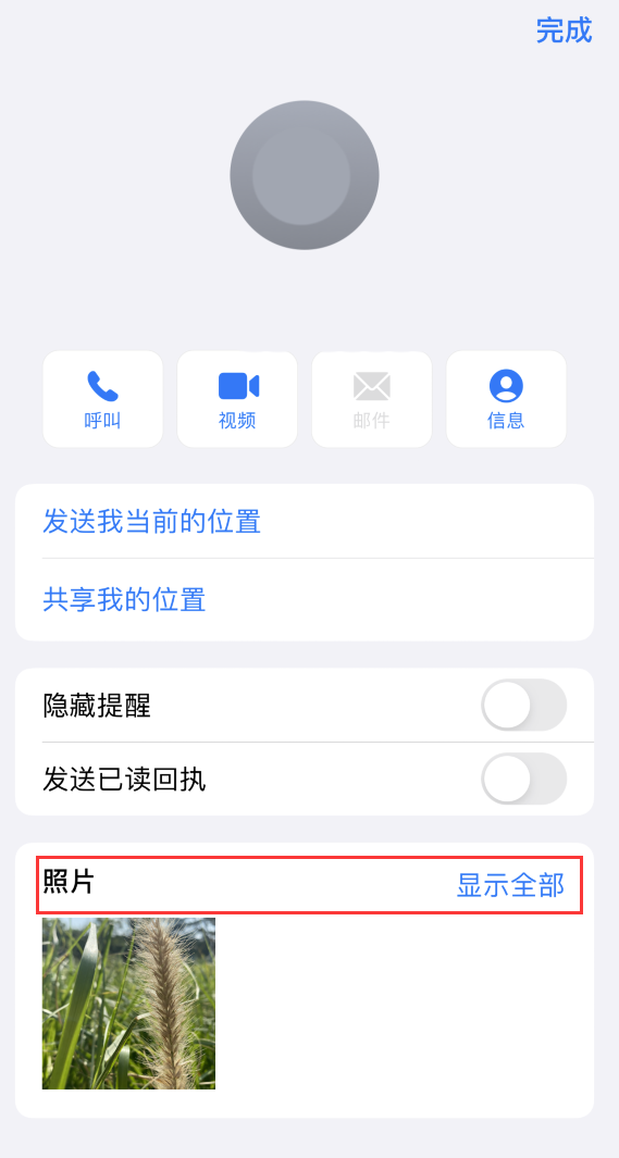 恩平苹果手机维修分享如何快速查找 iMessage 信息中的图片等附件 