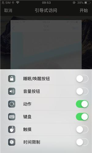 恩平苹果手机维修分享iOS 14中引导式访问模式有什么用 
