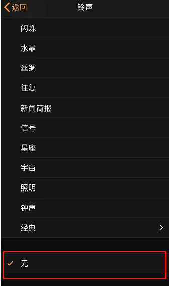 恩平苹果手机维修分享iPhone 12闹钟如何设置为只震动 