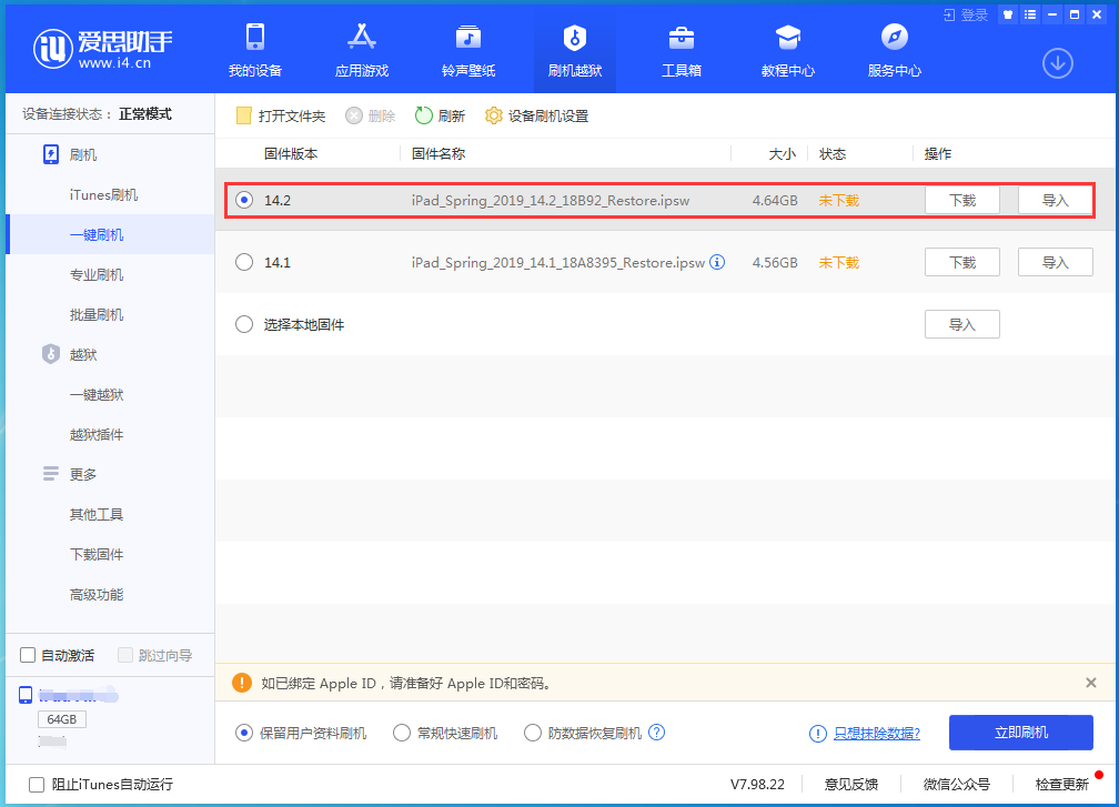 恩平苹果手机维修分享老机型推荐升级iOS14.2正式版吗 