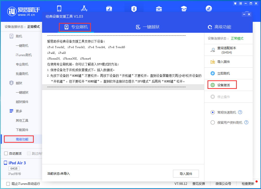 恩平苹果手机维修分享iOS 14.2RC 版更新了什么内容 