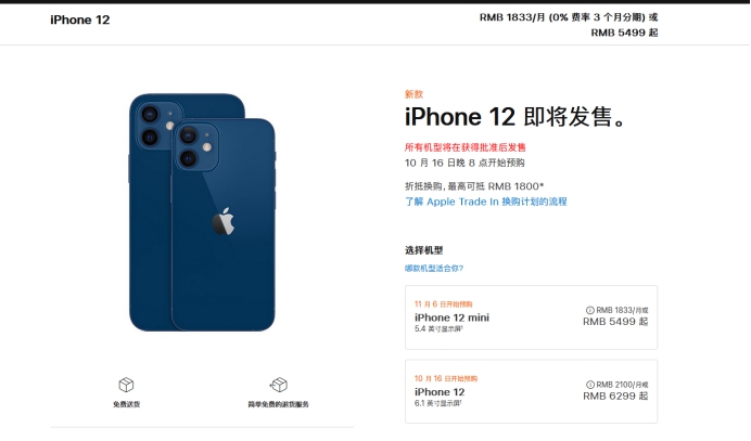 恩平苹果手机维修分享今年的iPhone12便宜吗 