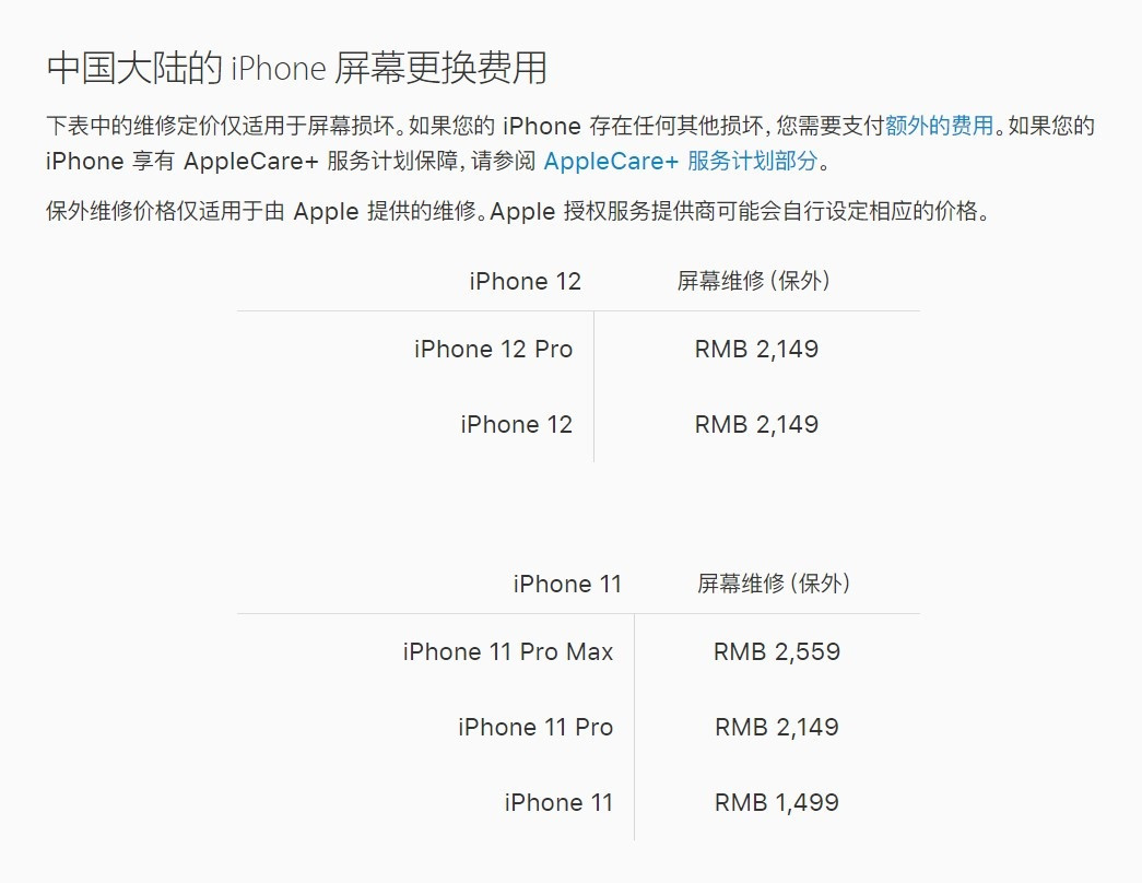 恩平苹果手机维修分享iPhone 12/12 Pro 更换屏幕多少钱 