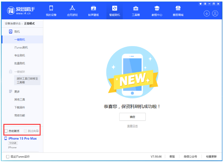 恩平苹果手机维修分享iOS 17.1.2 正式版升级_iOS 17.1.2 正式版一键刷机教程 