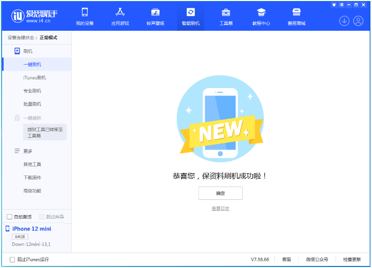 恩平苹果手机维修分享iOS 17测试版升级_iOS 17测试版一键刷机教程 