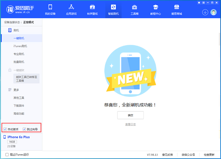 恩平苹果手机维修分享iOS 15.7.5 正式版升级_iOS 15.7.5 正式版一键刷机教程 