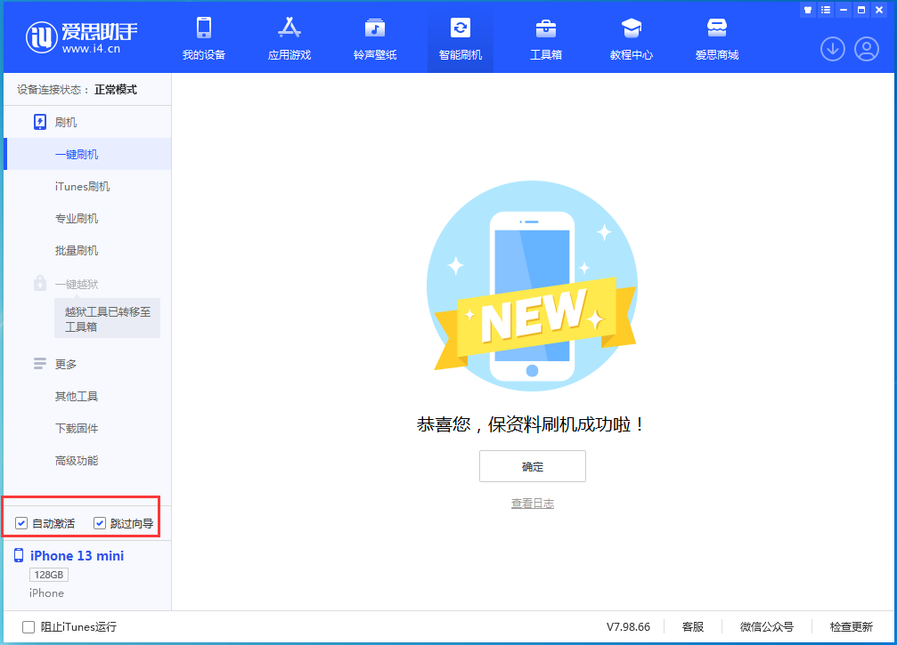 恩平苹果手机维修分享iOS 16.0.2 正式版升级_iOS 16.0.2 正式版一键刷机教程 