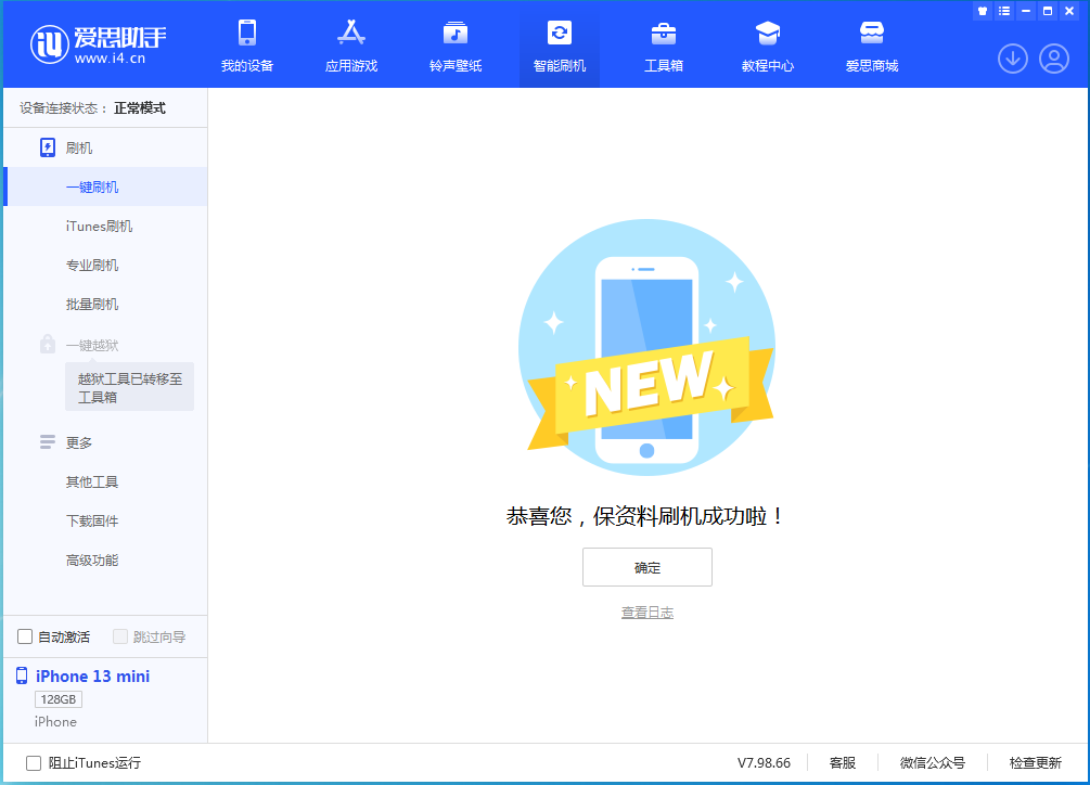 恩平苹果手机维修分享iOS 16 RC版升级_iOS 16 RC版一键刷机教程 