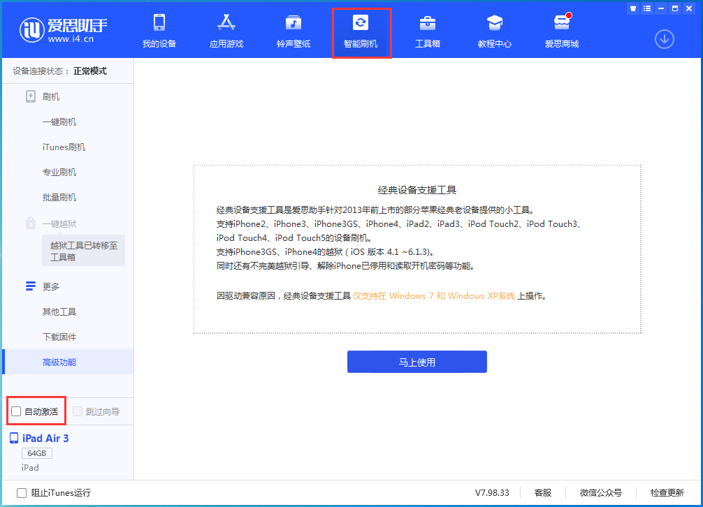 恩平苹果手机维修分享iOS 15.1 正式版升级_iOS 15.1 正式版一键刷机教程 