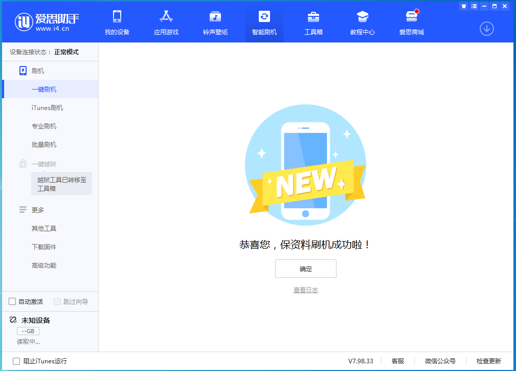 恩平苹果手机维修分享iOS 15.0.2 正式版升级_iOS 15.0.2 正式版一键刷机教程 