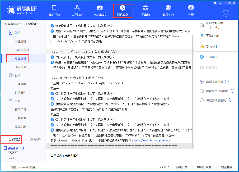 恩平苹果手机维修分享iOS 14.5 测试版_iOS 14.5 测试版一键刷机教程 