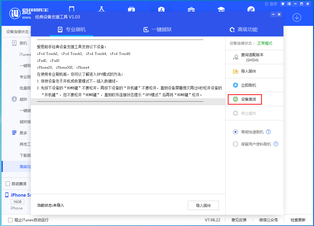 恩平苹果手机维修分享iOS 12.4.9正式版_iOS 12.4.9 正式版一键刷机教程 