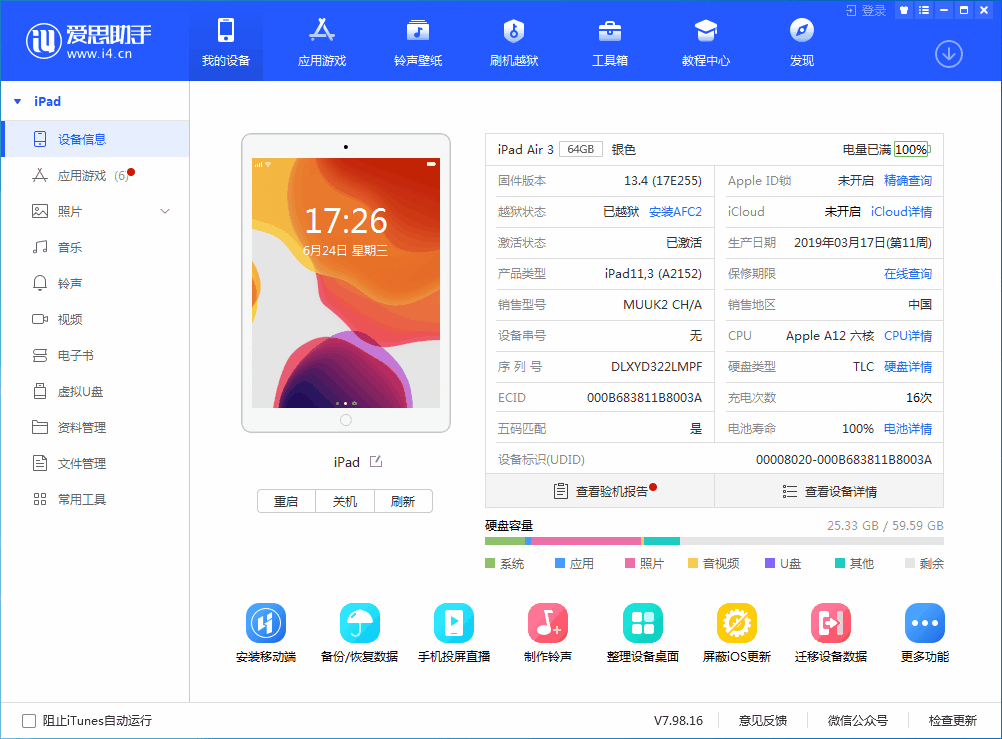 恩平苹果手机维修分享iOS 14 测试版_iOS 14 测试版一键刷机教程 