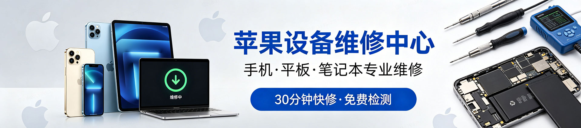 恩平苹果手机维修服务地址查询